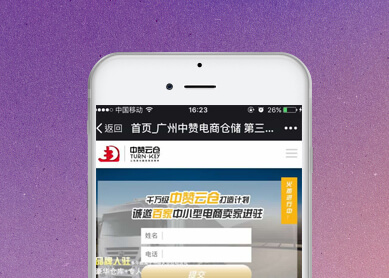 石家莊中贊國(guó)際貨運(yùn)代理有限公司--石家莊讓道科技