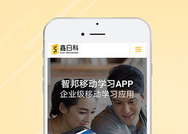 石家莊市鑫日科在線(xiàn)教育股份有限公司--石家莊讓道科技