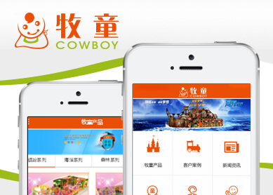 廣東牧童實(shí)業(yè)有限公司--石家莊讓道科技