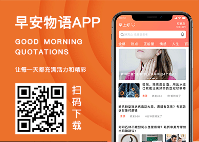 早安物語(yǔ)--石家莊讓道科技